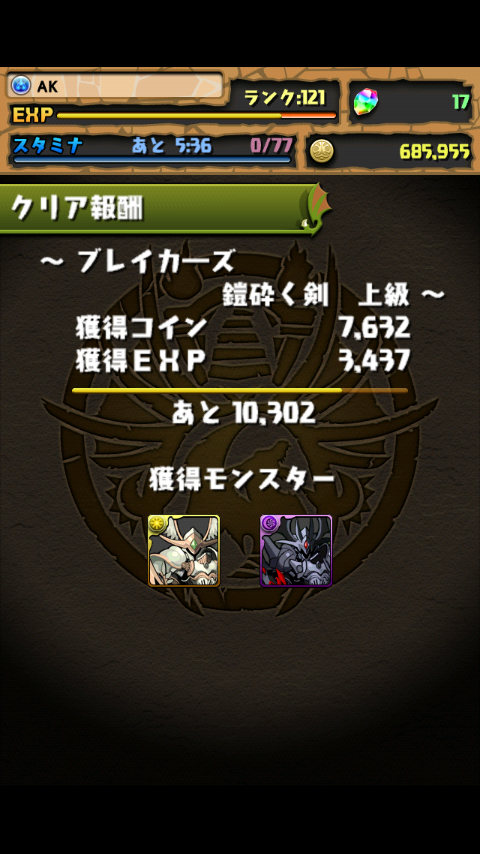 10 パズドラ 無課金漂流記 10 パズドラ 無課金漂流記
